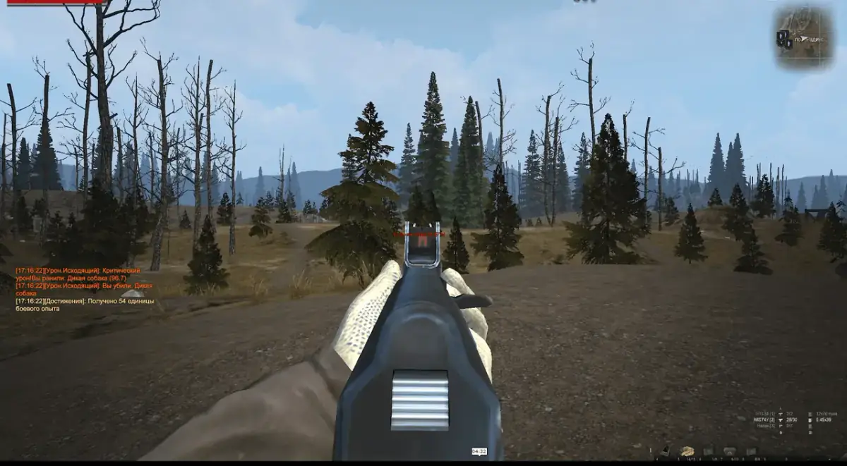 PRIVATE — Stalker Online/Stay Out screenshot 1