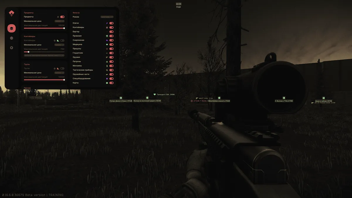 Authority Trainer — Escape From Tarkov screenshot 3
