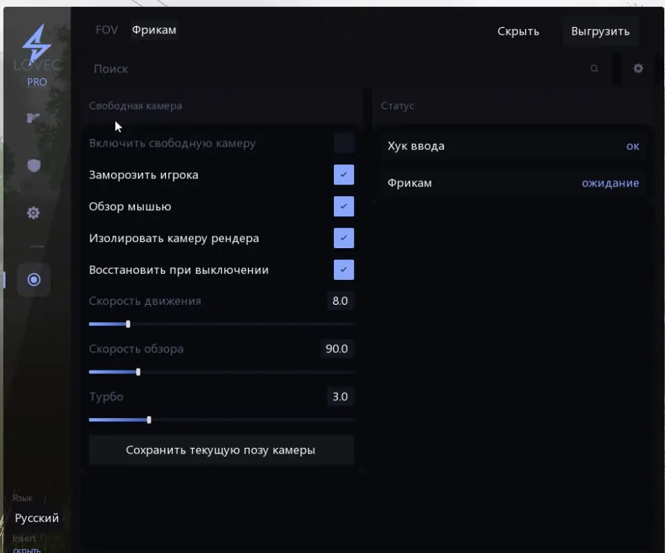 Lovec Lite — Russian Fishing 4 screenshot 1