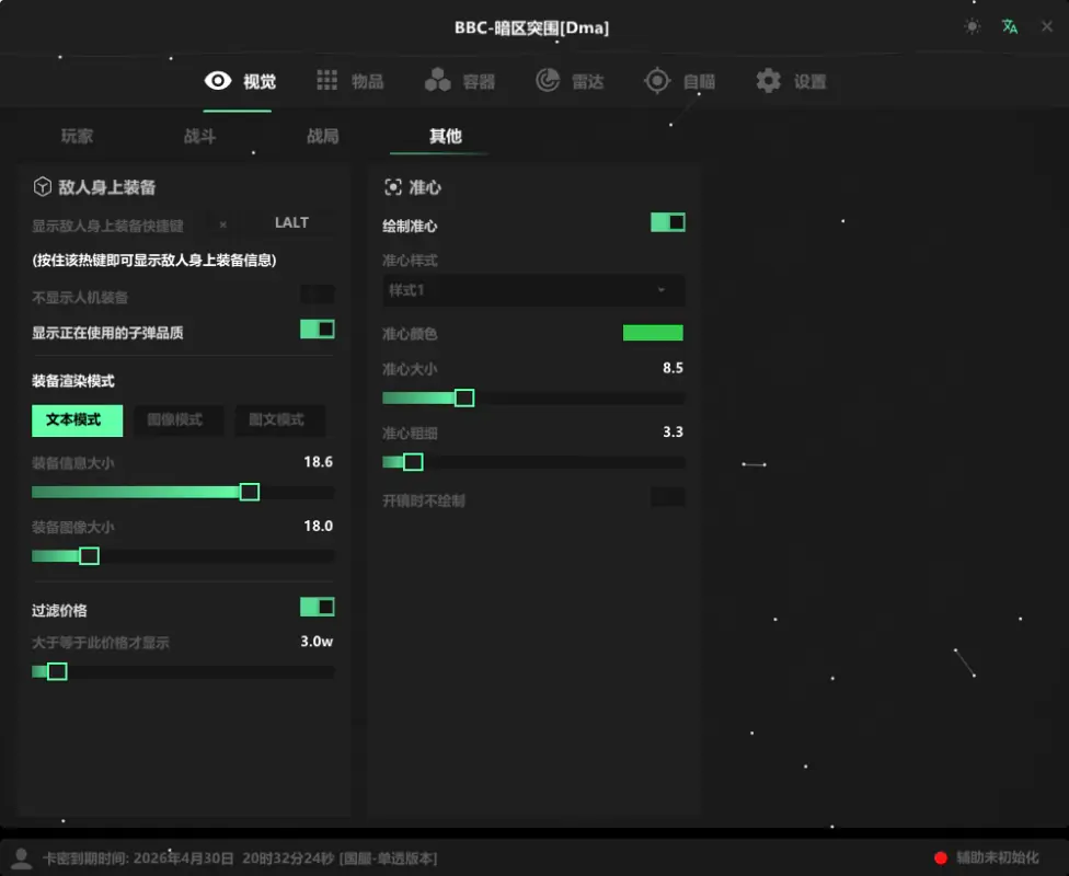 BBC ABI DMA — DMA CHEATS screenshot 4