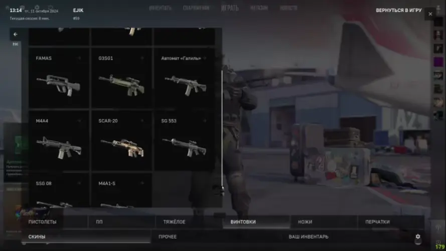 SKINCHANGER — Counter-Strike 2 screenshot 2