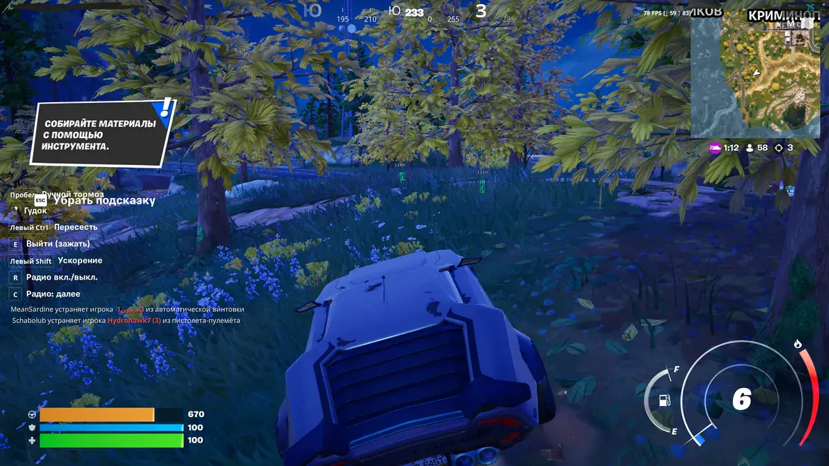 Covcheg — Fortnite screenshot 2