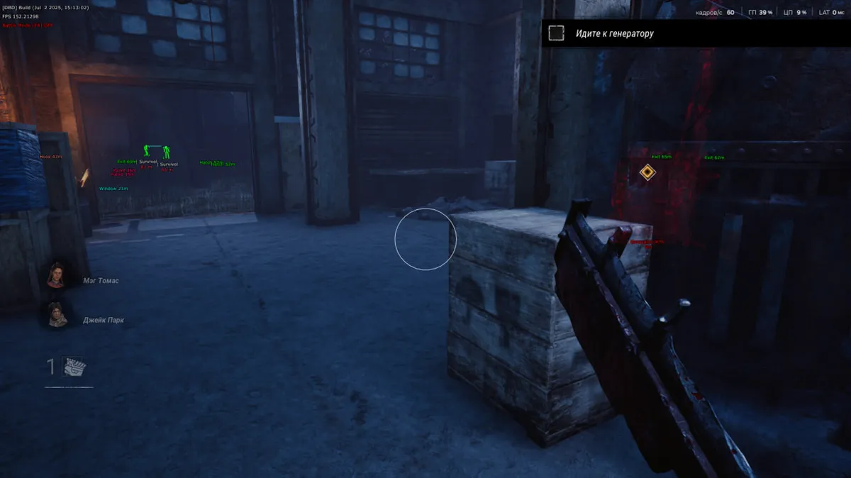 Hyper — Dead by Daylight screenshot 5